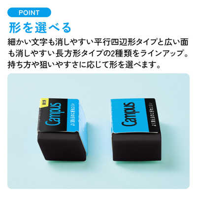 コクヨ キャンパス消しゴム平行四辺形M・黒 ESR-C02D の通販