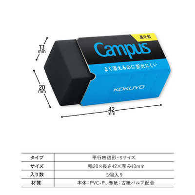 SUNDIA 消しゴム 青/黒 コクヨ キャンパス消しゴム平行四辺形M・黒 ESR-C02D の通販