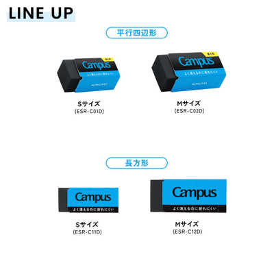 コクヨ キャンパス消しゴム平行四辺形M・黒 ESR-C02D の通販