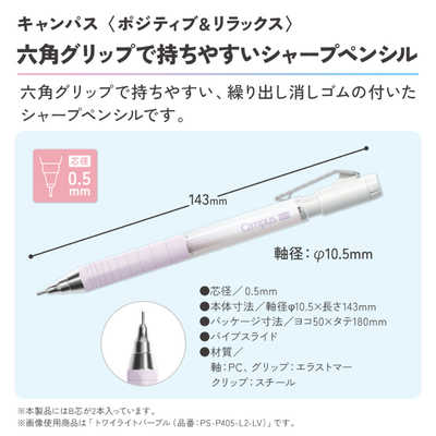 コクヨ 限定キャンパスシャーペンP＆R・LV PS-P405-L2-LV の通販