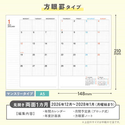 コクヨ (限定)「2027手帳」キャンパスダイアリー マンスリ方眼
