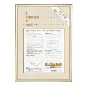 コクヨ アルミ賞状額縁A3(大賞) カ222K コクヨ アルミ賞状額縁A3(大賞) カ222K
