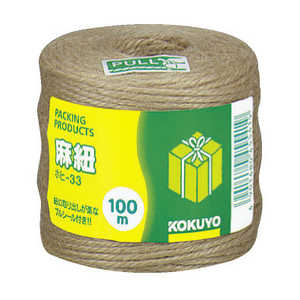 コクヨ 包装用紐麻紐100m ホヒ33