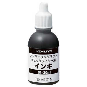 コクヨ ナンバーリングマシン インキ ISM101N コクヨ ナンバーリングマシン インキ ISM101N
