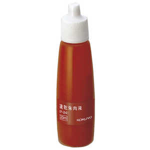 コクヨ 速乾朱肉液 IP241 コクヨ 速乾朱肉液 IP241