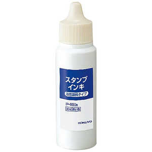 コクヨ スタンプインキ(顔料タイプ) 藍 IP-690B コクヨ スタンプインキ(顔料タイプ) 藍 IP-690B