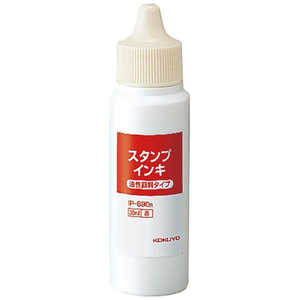 コクヨ スタンプインキ(顔料タイプ) 赤 IP-690R コクヨ スタンプインキ(顔料タイプ) 赤 IP-690R