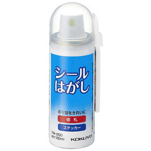 コクヨ [シールはがし] シールはがし スプレー式 50ml TW200