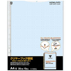 コクヨ クリヤーブック 替紙 ブルー ラ-T880B コクヨ クリヤーブック 替紙 ブルー ラ-T880B