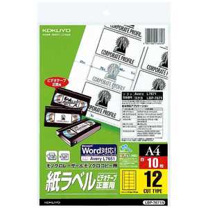 コクヨ モノクロレーザーラベル[ビデオテープ正面用](A4サイズ･12面･10枚) LBP-7671N