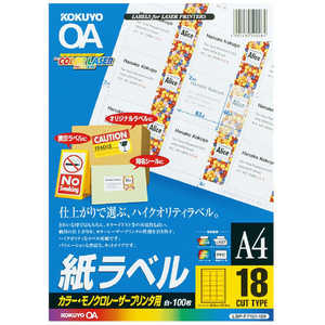 �R�N�� �J���[LBP & PPC�p [A4 /100�V�[�g /18��] LBP-F7161-100N