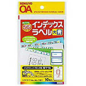 コクヨ インクジェット用 インデックスラベル 中 プチプリント [はがき/10シート/12面] KJ-6055B 青