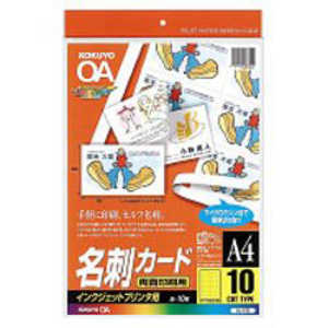 コクヨ インクジェット用名刺カード ~両面印刷~ KJ-V10