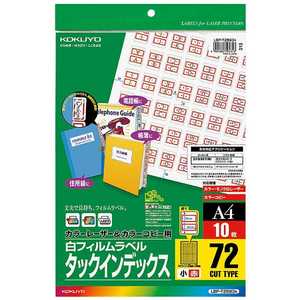コクヨ カラーLBP & PPC用フィルムラベル LBP-T2593R コクヨ カラーLBP & PPC用フィルムラベル LBP-T2593R
