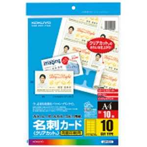 コクヨ カラーLBP & PPC用名刺カード LBP-VC10 コクヨ カラーLBP & PPC用名刺カード LBP-VC10