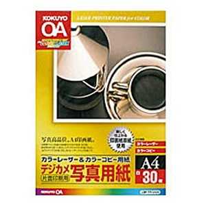 コクヨ カラーレーザー&カラーコピー用 デジカメ写真用紙 LBP-FP1310