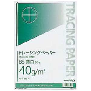 コクヨ [紙類] ナチュラルトレーシングペーパー 薄口 B5 50枚 セT145N