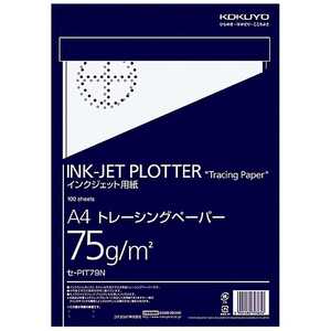 コクヨ インクジェットプロッター用ナチュラルトレペ紙 セ-PIT79N