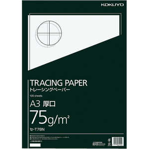 コクヨ トレーシングペーパー75g A3 セ-T78N セT78N コクヨ トレーシングペーパー75g A3 セ-T78N セT78N