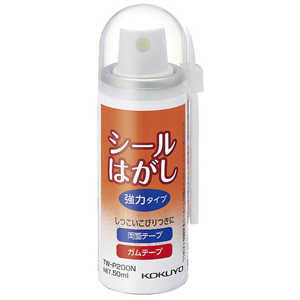 コクヨ [シールはがし] シールはがし (強力タイプ) スプレー式 50ml TWP200