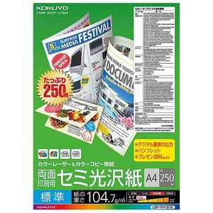 コクヨ カラーレーザー&カラーコピー用紙 両面セミ光沢 LBP-FH1815