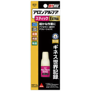 コニシ アロンアルフアEXTRAスティック #04794 コニシ アロンアルフアEXTRAスティック #04794