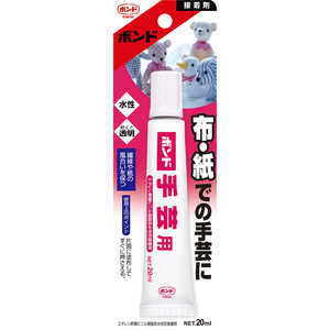 コニシ 手芸用 20ml ｼｭｹﾞｲﾖｳ20ml