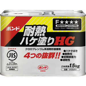 コニシ 耐熱ハケ塗りHG 1.5kg タイネツハケヌリHG1.5kg コニシ 耐熱ハケ塗りHG 1.5kg タイネツハケヌリHG1.5kg