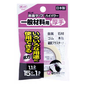 コニシ 両面テープハイパワー 一般材料用 厚手 幅15mmX長1m ﾘｮｳﾒﾝﾃｰﾌﾟﾊｲﾊﾟﾜｰｻﾞｲﾘ