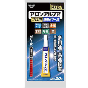 コニシ ボンド アロンアルフアプロ用 速効ゼリー状 20g ボンドアロンアルフアプソッコウ コニシ ボンド アロンアルフアプロ用 速効ゼリー状 20g ボンドアロンアルフアプソッコウ