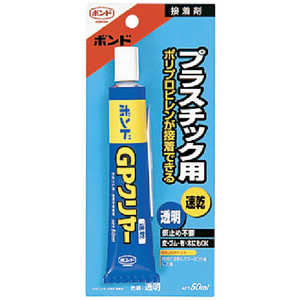 コニシ GPクリヤー(ブリスター) 50ML GPｸﾘﾔｰ(ﾌﾞﾘｽﾀｰ)50ML