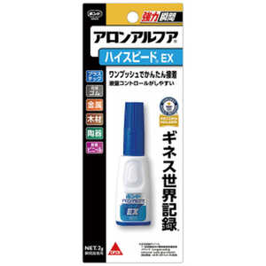 コニシ アロンアルファ ハイスピードEX 2g #30434 コニシ アロンアルファ ハイスピードEX 2g #30434