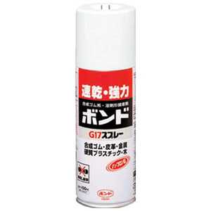 コニシ ボンド G17スプレー 430ml G17SP_ コニシ ボンド G17スプレー 430ml G17SP_
