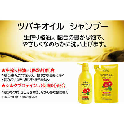 黒ばら本舗 黒ばら純椿油 ツバキオイル シャンプー 500ml の通販