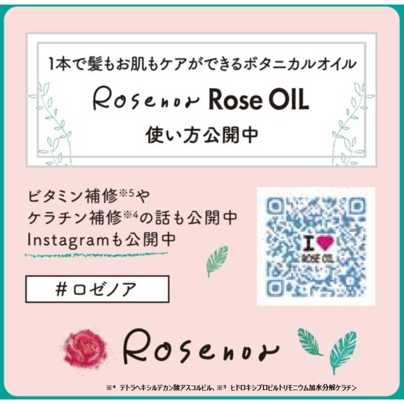 50％OFF】 黒ばら本舗 ロゼノア ローズオイル 60mL tresil.com.br