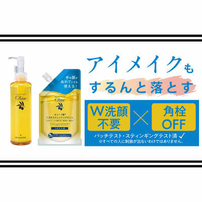 黒ばら本舗 オリーブ園うるおうクレンジングオイル 200ml の通販