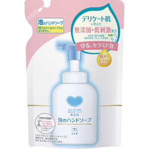 牛乳石鹸 「カウブランド」 無添加 泡のハンドソープ つめかえ用 320ml〔ハンドソープ〕