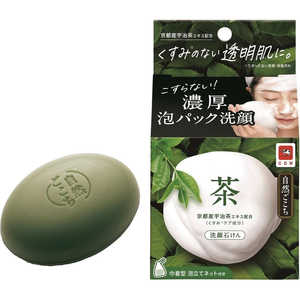 牛乳石鹸 「自然ごこち」茶洗顔石けん(80g) 牛乳石鹸 「自然ごこち」茶洗顔石けん(80g)