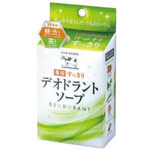 牛乳石鹸 カウブランド 薬用すっきり 125g カウスッキリデオドラントソプ