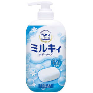 牛乳石鹸 「ミルキィ」ボディソープ やさしいせっけんの香り 550ml ミルキィBSセッケン550