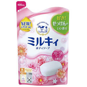 牛乳石鹸 「ミルキィ」ボディソープ フローラルソープの香り つめかえ用 400ml