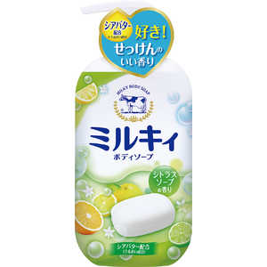 牛乳石鹸 ｢ミルキィ｣ボディソープ シトラスソープの香り 550ml 