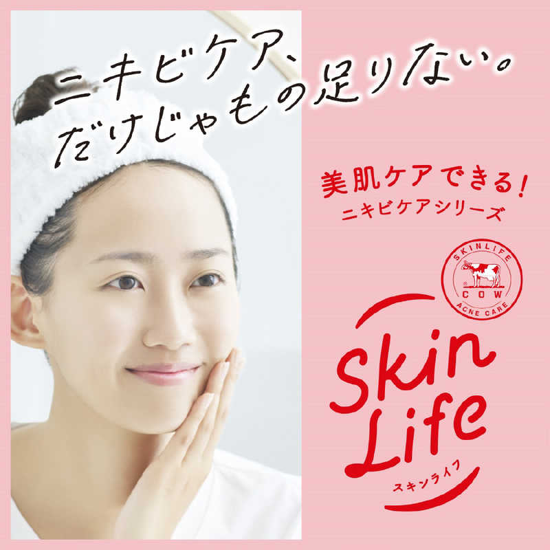 牛乳石鹸 牛乳石鹸 SkinLiFE(スキンライフ) 薬用洗顔フォーム (130g)【医薬部外品】  