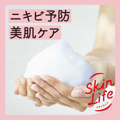 牛乳石鹸 SkinLiFE(スキンライフ) 薬用洗顔フォーム (130g)【医薬部外