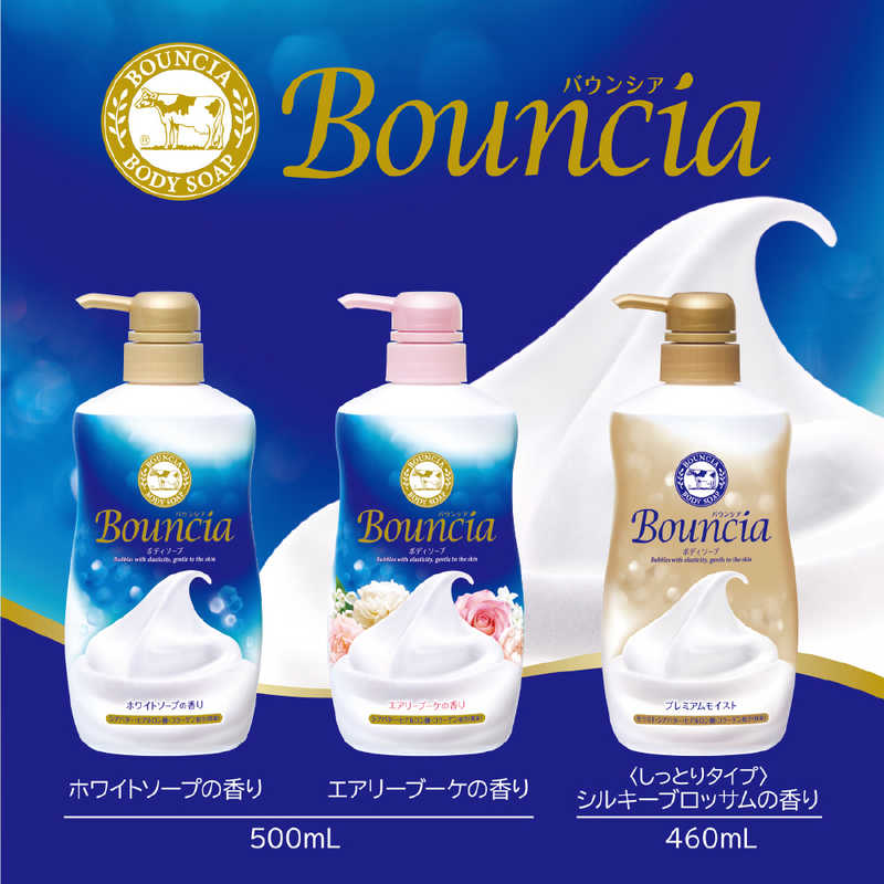 牛乳石鹸 バウンシアボディソープ プレミアムモイスト ポンプ付 460ml ﾊﾞｳﾝｼｱPMP の通販 | カテゴリ：日用品・化粧品・医薬品 |  牛乳石鹸 家電通販のコジマネット - 全品代引き手数料無料
