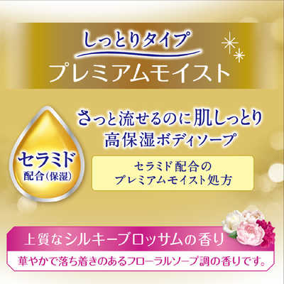 牛乳石鹸 バウンシアボディソープ プレミアムモイスト ポンプ付 460ml