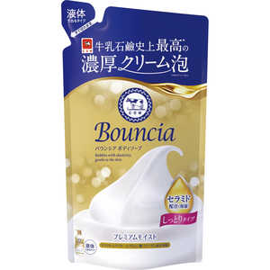 牛乳石鹸 バウンシアボディソープ プレミアムモイスト 詰替用 340ml 