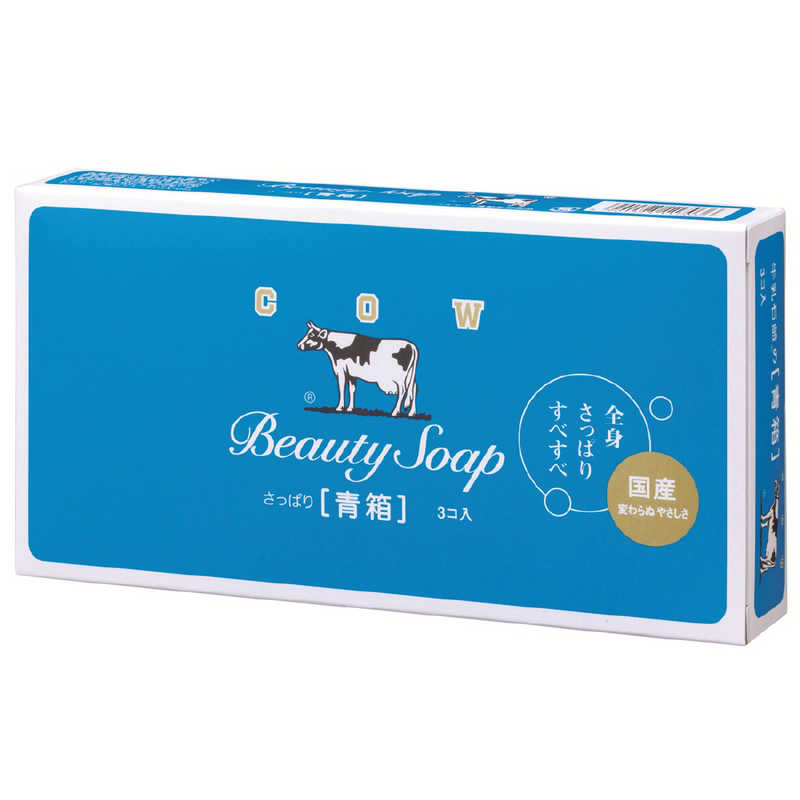 牛乳石鹸 牛乳石鹸 カウブランド青箱 3コ入(85g×3)  