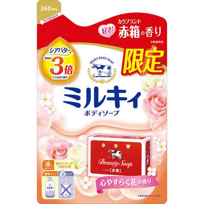 ピアベルビア しっとりミルキー 2、箱Qオイル2箱、石鹸4箱 ピアベルピア / ピアベルピア しっとりミルキー(30mL)