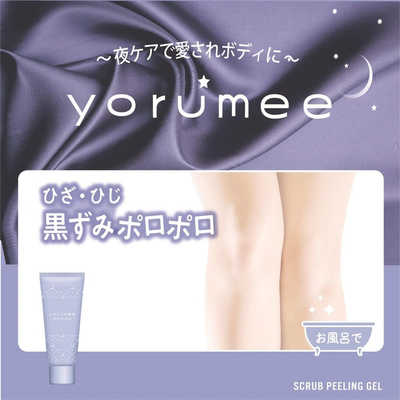 バイソン yorumee(ヨルミー)スクラブピーリングジェル 90g の